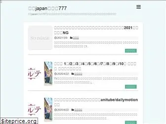 geinou-japan777.com