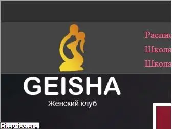 geisha-club.ru