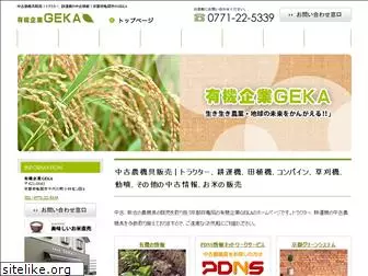 geka-yuuki.com