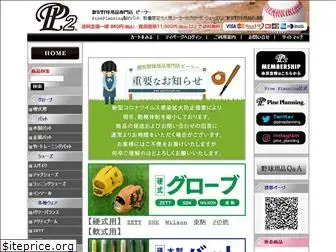 gekiyasu-p2.com
