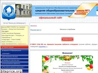 gel-school-3.ru