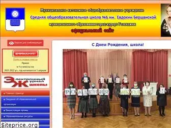 gel-school-6.ru