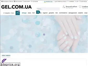 gel.com.ua