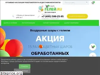 gelei.ru