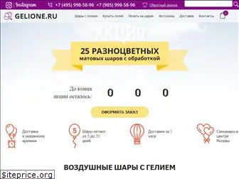 gelione.ru