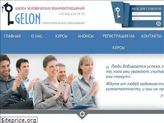 gelon-org.com