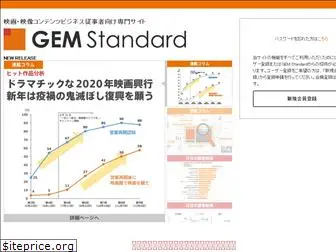 gem-standard.com