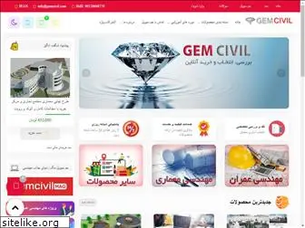 gemcivil.com