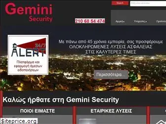 geminisecurity.gr