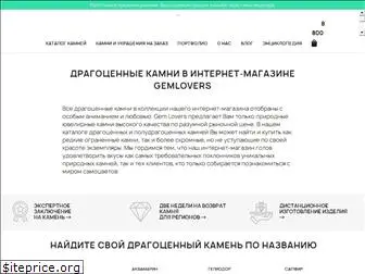 gemlovers.ru