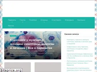 gemoparazit.ru