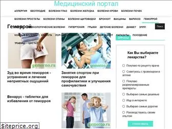 gemorno.ru