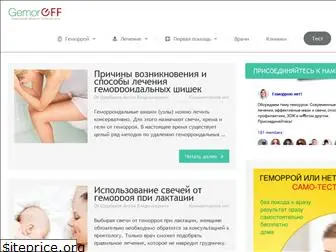 gemoroff.ru