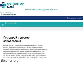 gemorroyuzel.ru