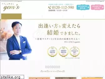 gems-nagasaki.com