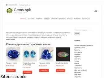 gems.spb.ru