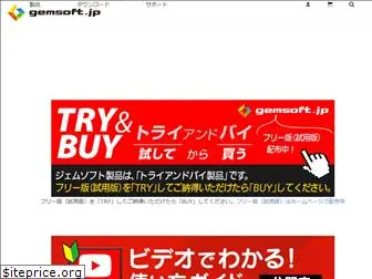 gemsoft.jp