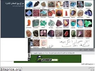 gemstones.ahlamontada.com