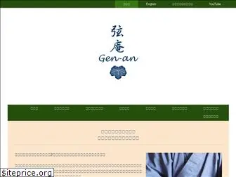 gen-an-kyoto.com