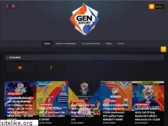 gen-esport.com