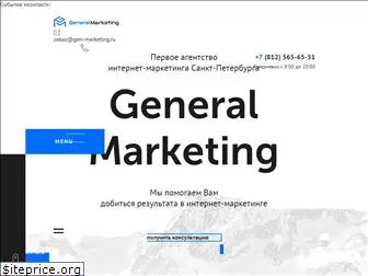 gen-marketing.ru