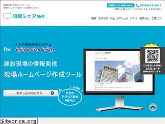 genba-s.net