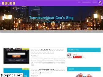 genchangame.com