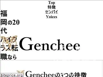 genchee.jp