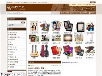 gendaiguitar.com