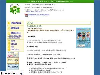 gendaiza.org