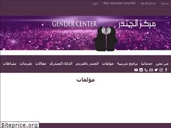 gendercenterjo.com