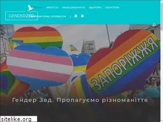 genderz.org.ua