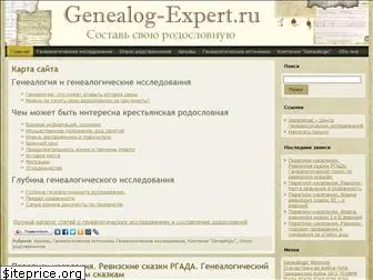 genealog-expert.ru