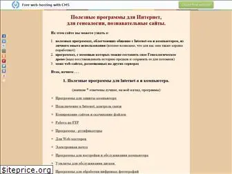 genealogic.narod.ru