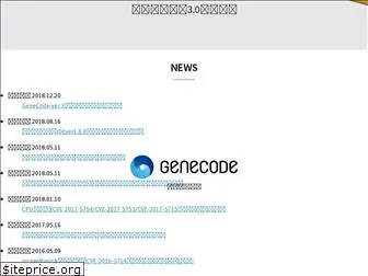 genecode.jp