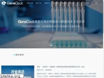 genedock.com