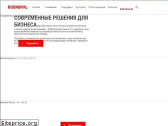 general-aircond.ru
