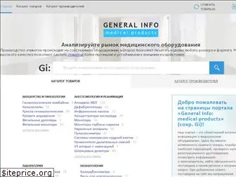 general-info.ru