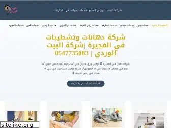 general-maintenance-emirates.com