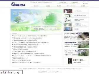 general.co.jp