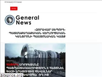 generalnews.am