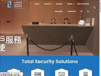 generalsecurity.com.hk