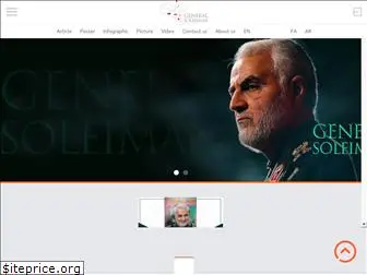 generalsoleimani.com