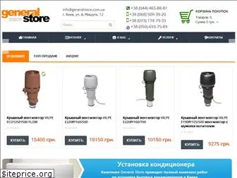 generalstore.com.ua