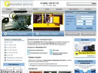generator-pro.ru