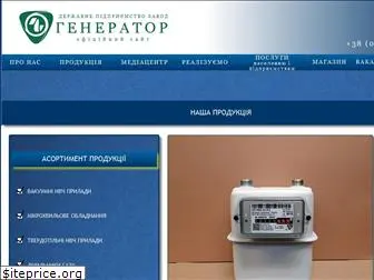 generator-ukraine.com