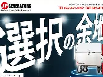 generator.co.jp