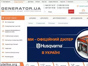 generator.ua