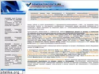 generatorcentr.ru