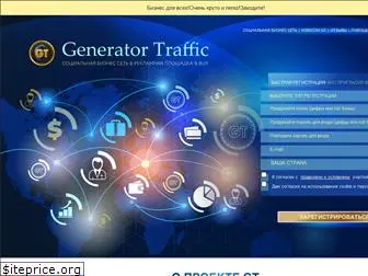 generatort.com